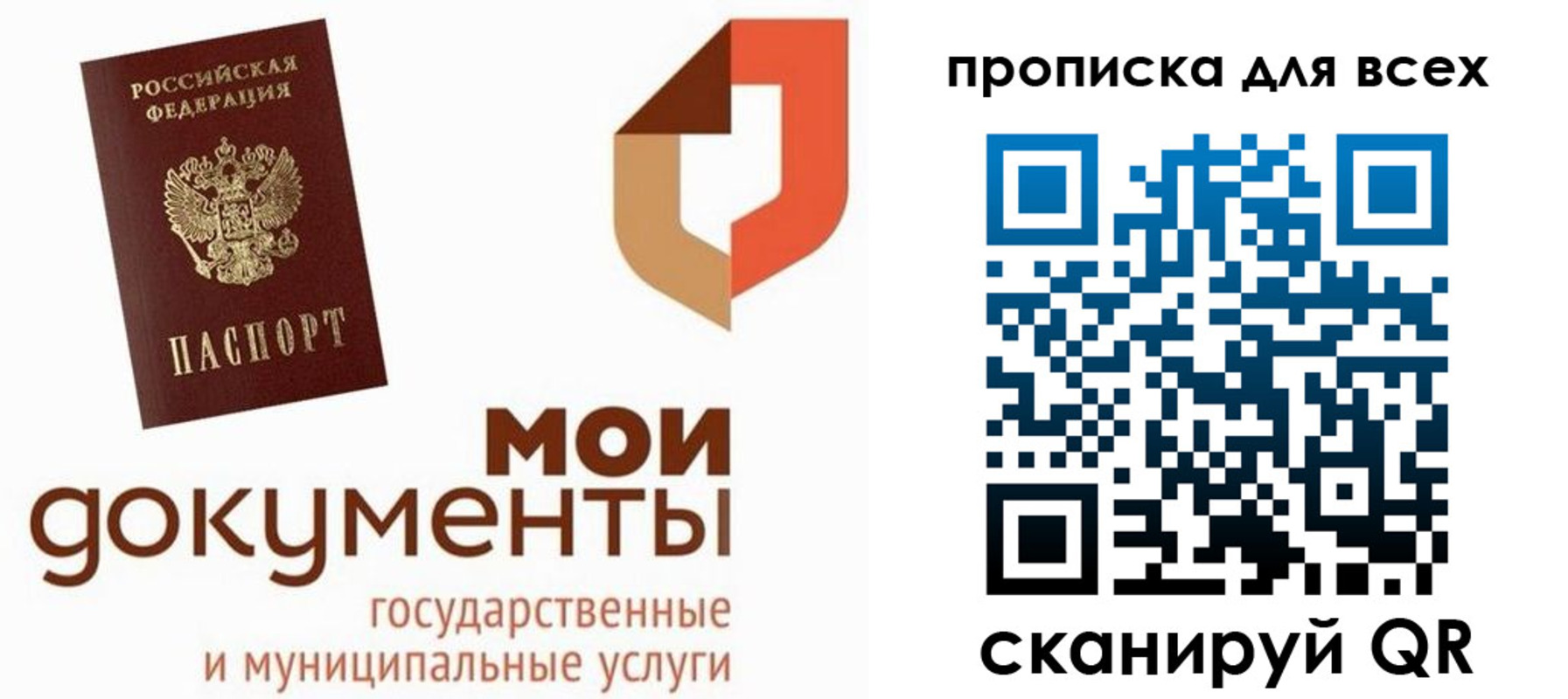 временная прописка в Ивановской области